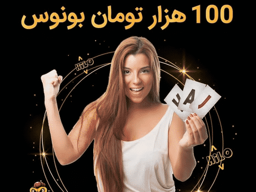 شرایط استفاده از بونوس