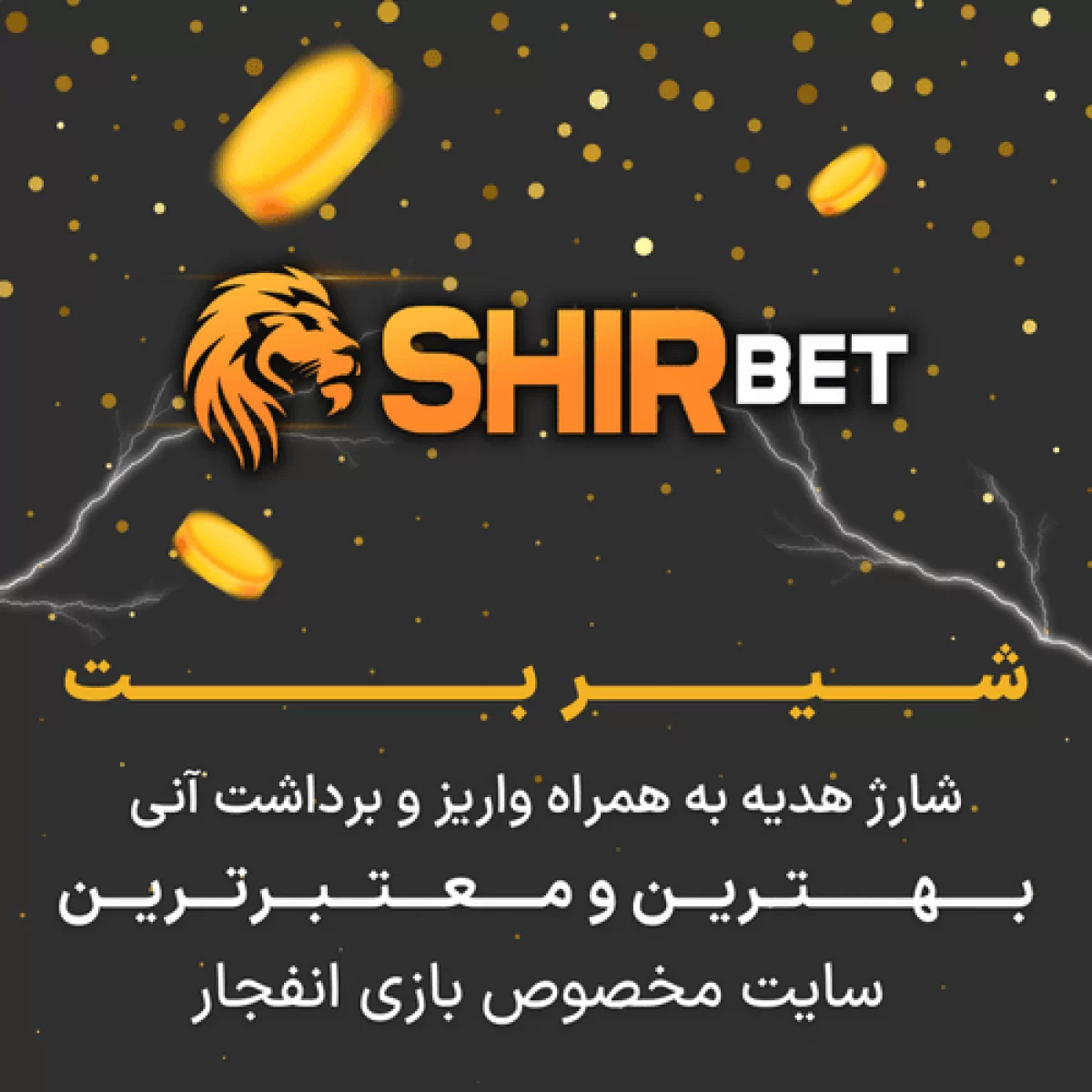 shir bet لینک بدون فیلتر