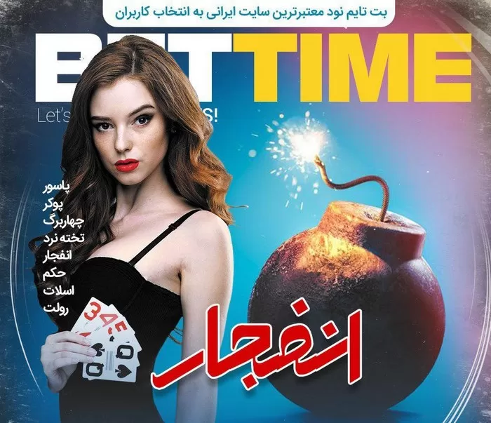 bettime90 لینک اصلی و بدون فیلتر حضرات