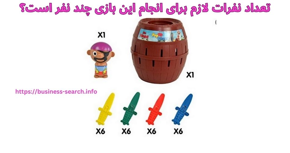 تعداد نفرات لازم برای انجام این بازی چند نفر است؟