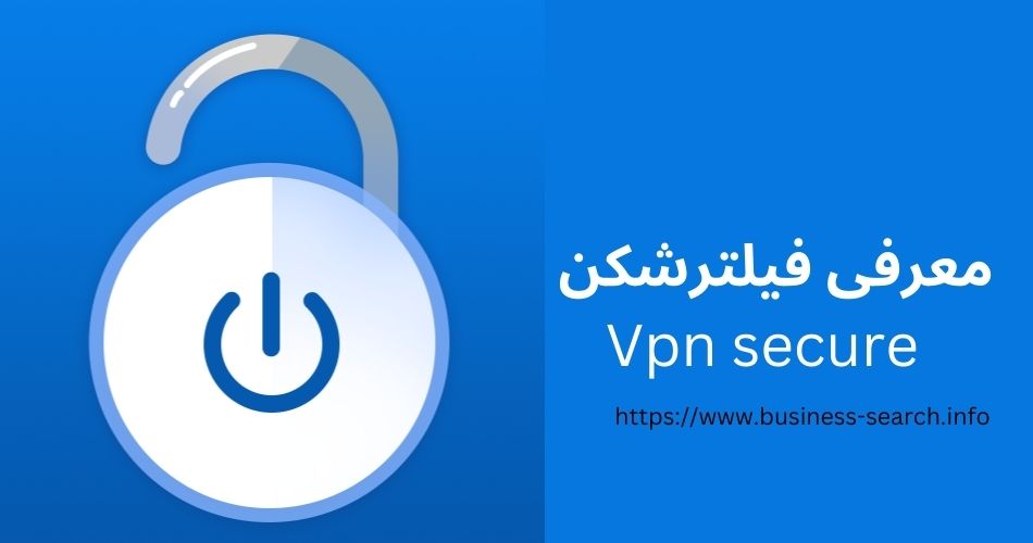 معرفی فیلترشکن vpn secure 