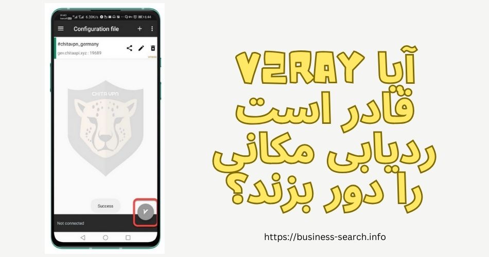 آیا V2Ray قادر است ردیابی مکانی را دور بزند؟