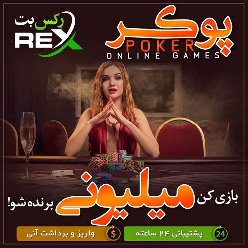 سایت رکس بت + سایت شرط بندی با درگاه پرداخت بیت کوین