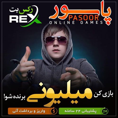 سایت رکس بت + سایت شرط بندی با درگاه پرداخت بیت کوین