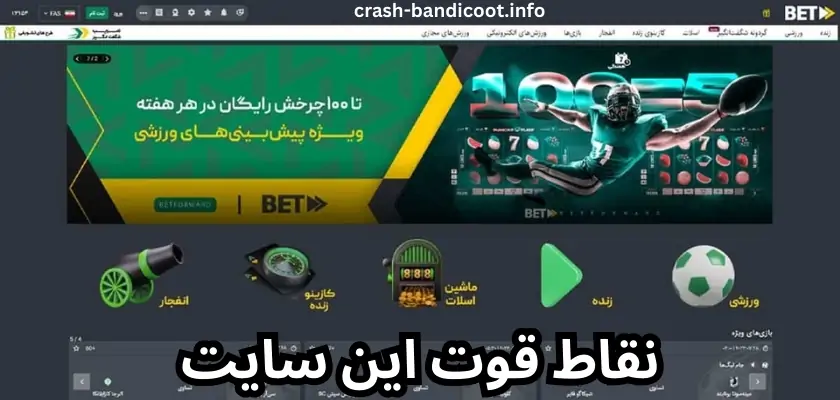 نقاط قوت این سایت