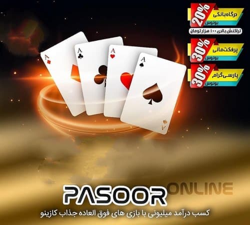 بازی بورس چند نفره است؟