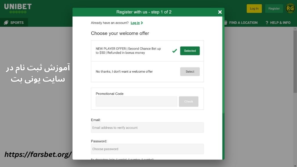 آموزش ثبت نام در سایت یونی بت