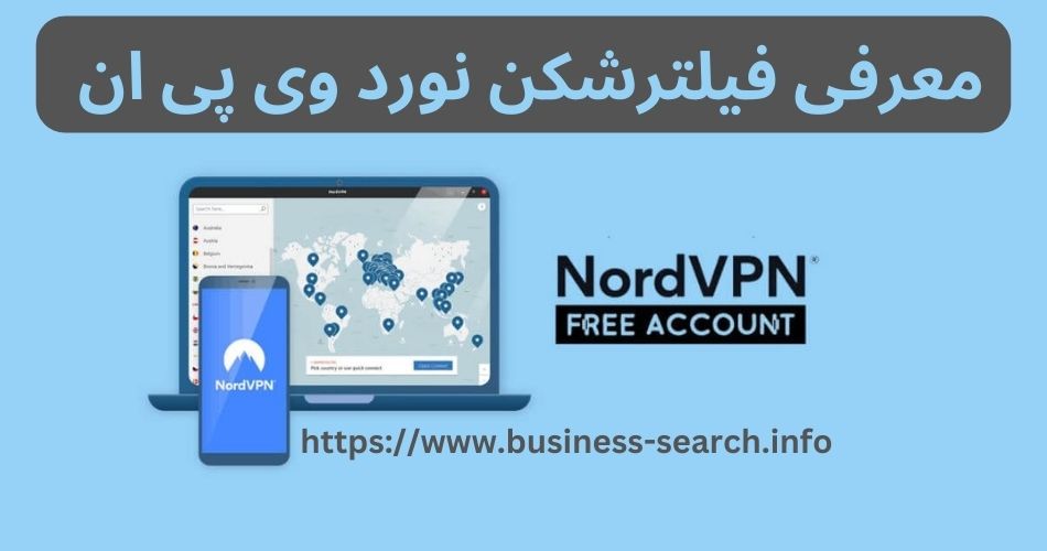 معرفی فیلترشکن نورد وی پی ان