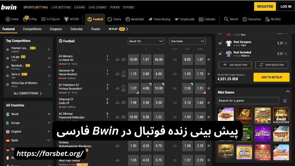 پیش بینی زنده فوتبال در Bwin فارسی