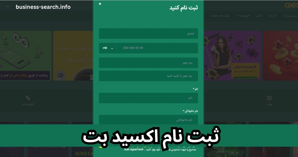 ثبت نام اکسید بت 