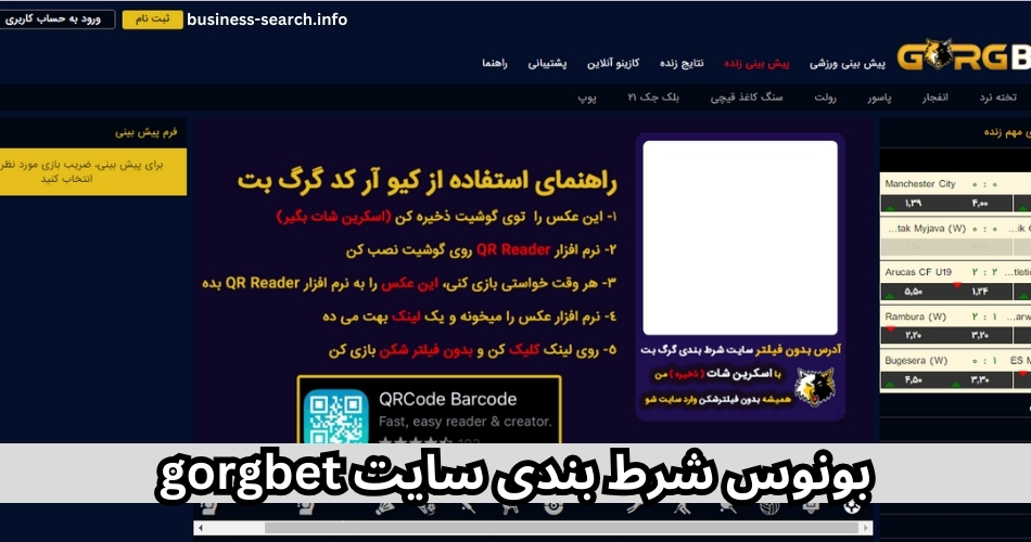 بونوس شرط بندی سایت gorgbet