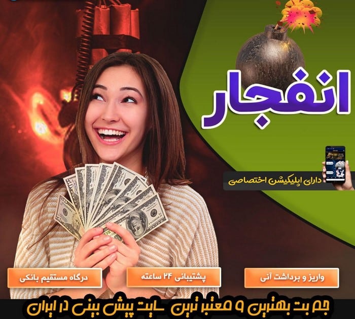 بونوس های سایت پیش بینی gem bet 90