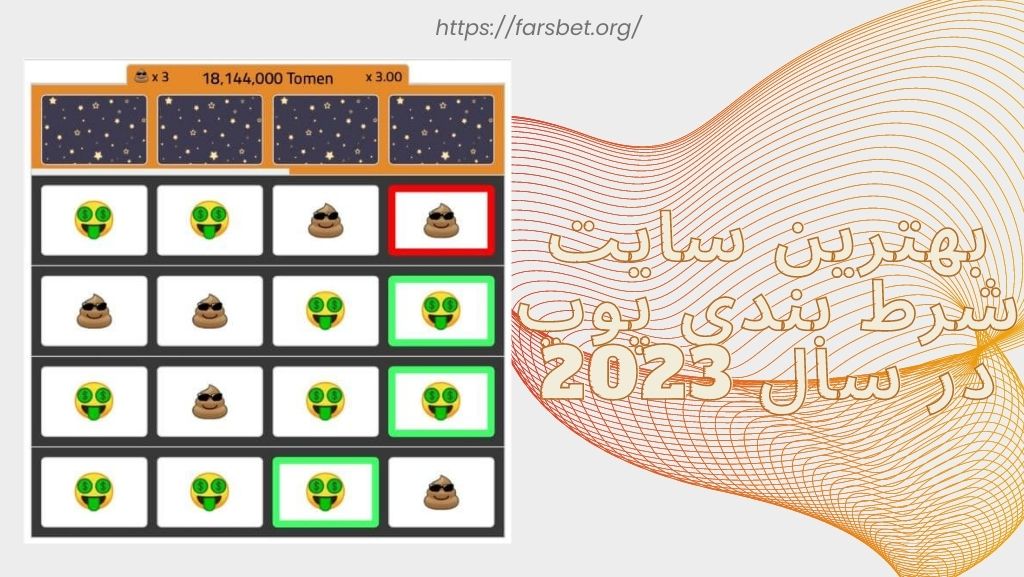 بهترین سایت شرط بندی پوپ در سال 2023