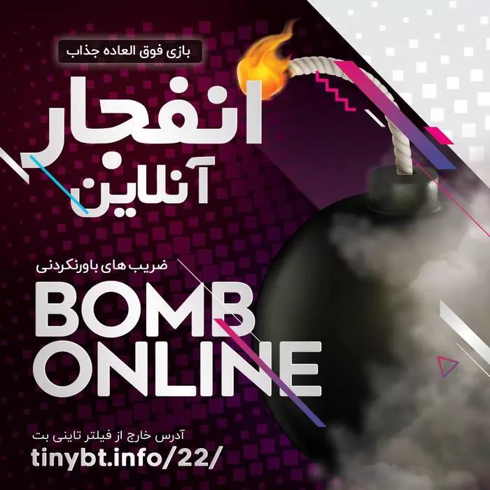 سایت انفجار tinybet