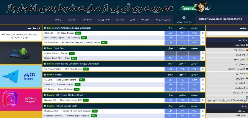 بررسی عضویت وی آی پی از سایت شرط بندی انفجار باز