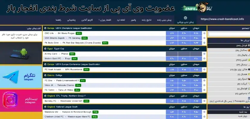 بررسی عضویت وی آی پی از سایت شرط بندی انفجار باز