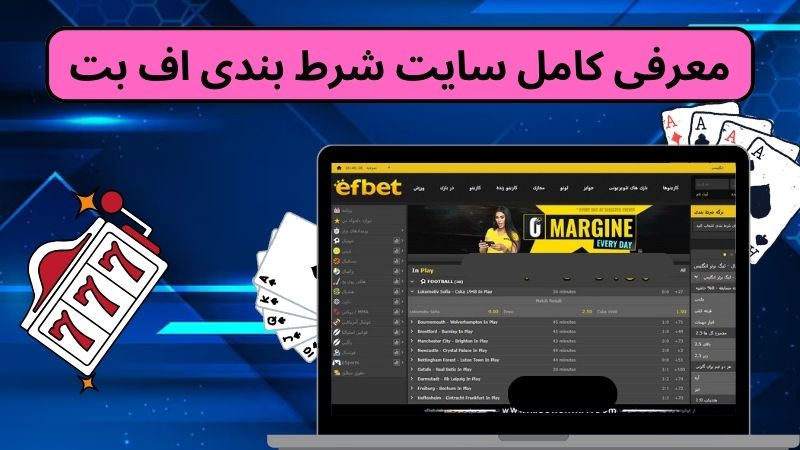 مدیر این سایت شرط بندی کیست؟