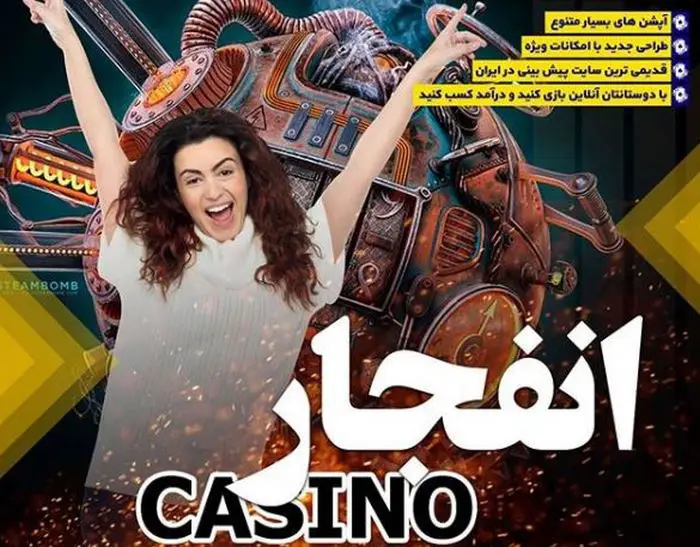 پشتیبانی 24 ساعته در سایت بازی ساشا سبحانی