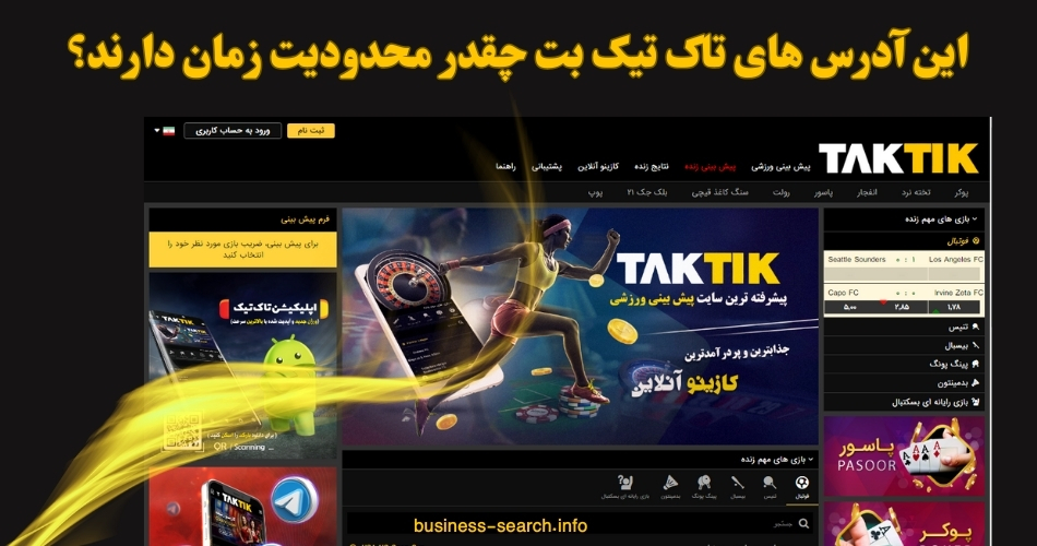 این آدرس ها چقدر محدودیت زمان دارند؟