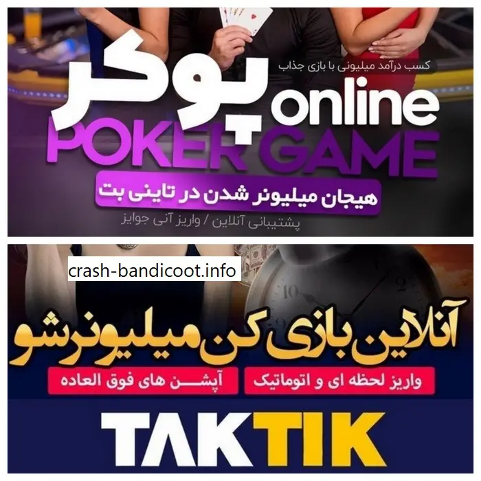 مقایسه نحوه ثبت نام در تاک تیک بت و تاینی بت