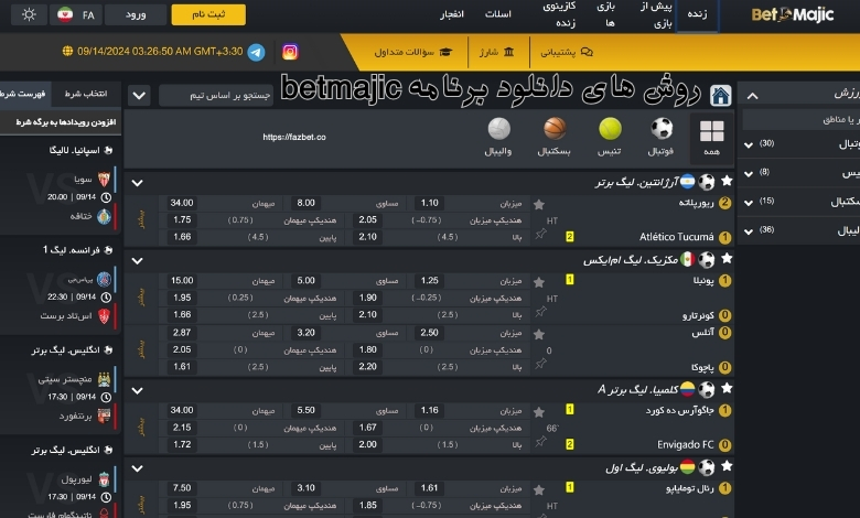 روش های دانلود برنامه betmajic