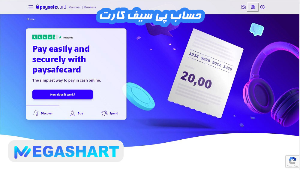 حساب پی سیف کارت - مگاشرط حساب پی سیف کارت