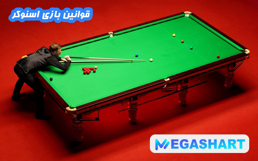 قوانین بازی اسنوکر - مگاشرط قوانین بازی اسنوکر