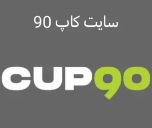 cup 90