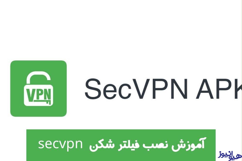 آموزش نصب فیلتر شکن secvpn