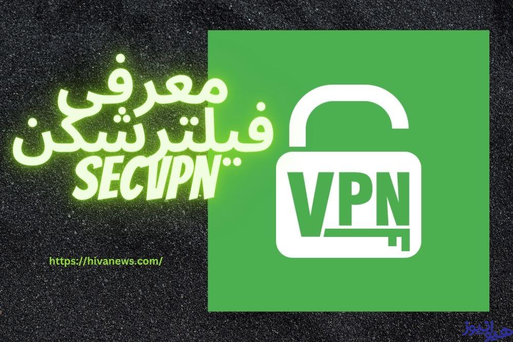 معرفی فیلترشکن secvpn