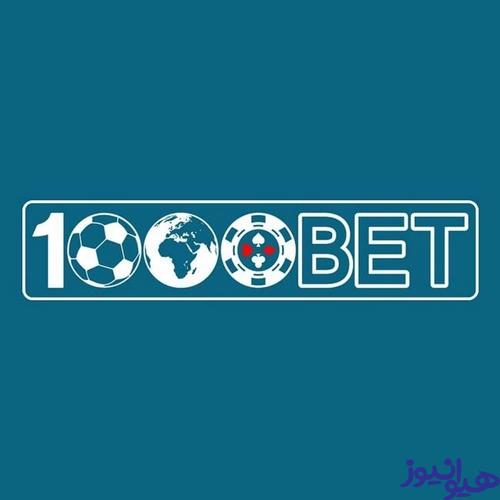 آموزش ثبت نام در سایت 1000bet 