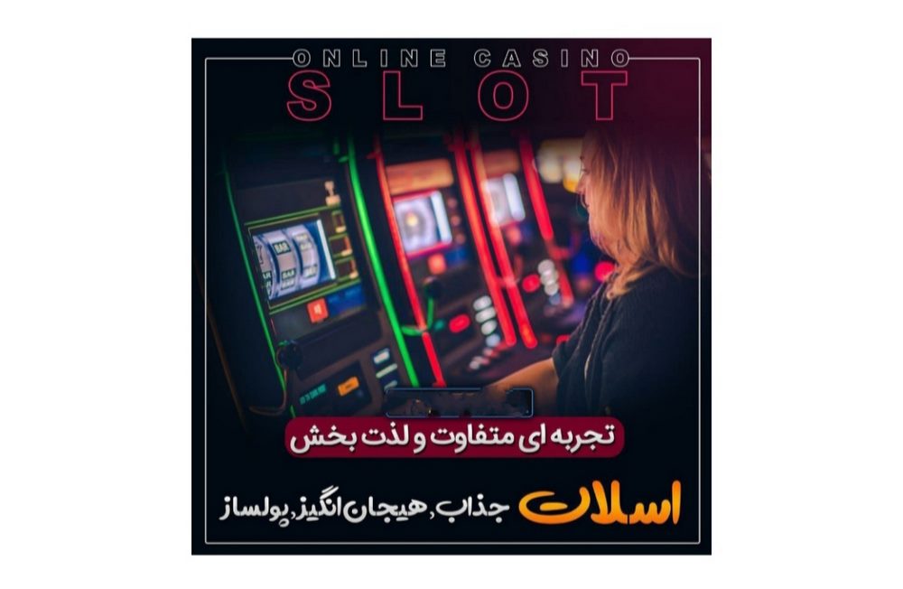 دانلود اپلکیشن بازی اسلات برای کدام سیستم عامل ها فراهم شده است؟