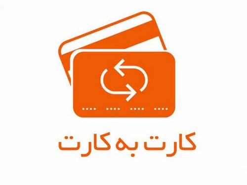 سایت های شرط بندی ایرانی با مقابلیت کارت به کارت