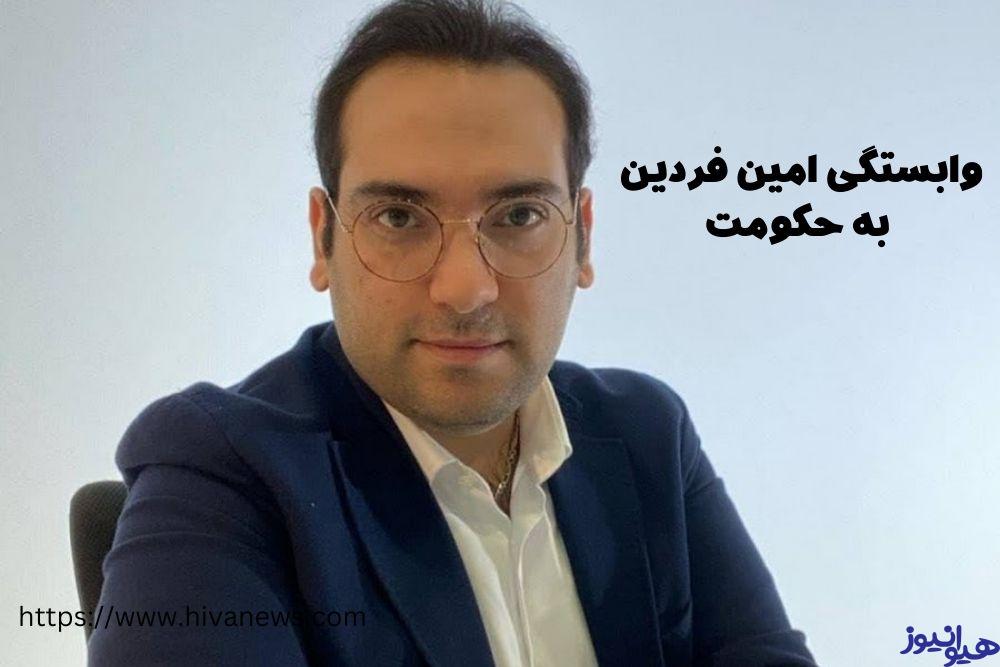 آیا این فرد به حکونت وابسته است؟