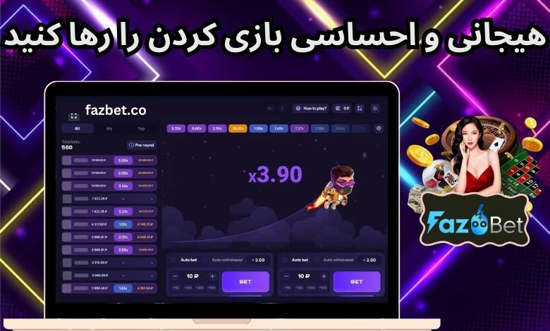 هیجانی و احساسی بازی کردن را رها کنید