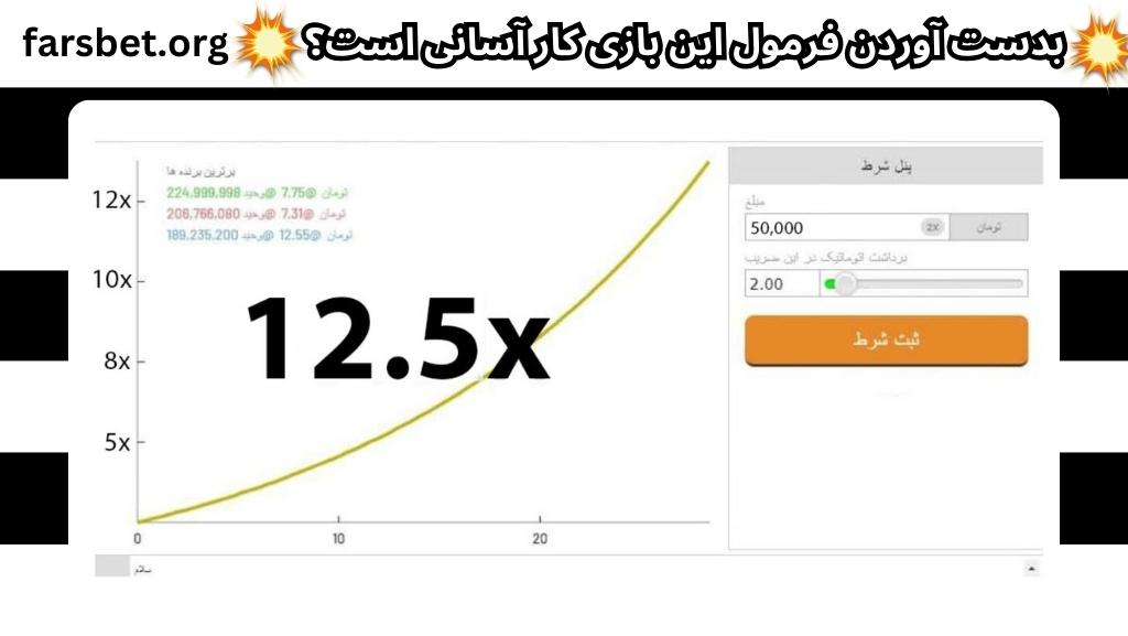 بدست آوردن فرمول این بازی کار آسانی است؟