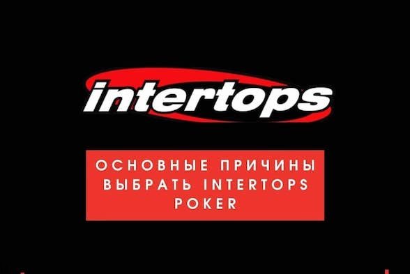 درگاه بانکی در سایت اینتر تاپس INTERTOPS