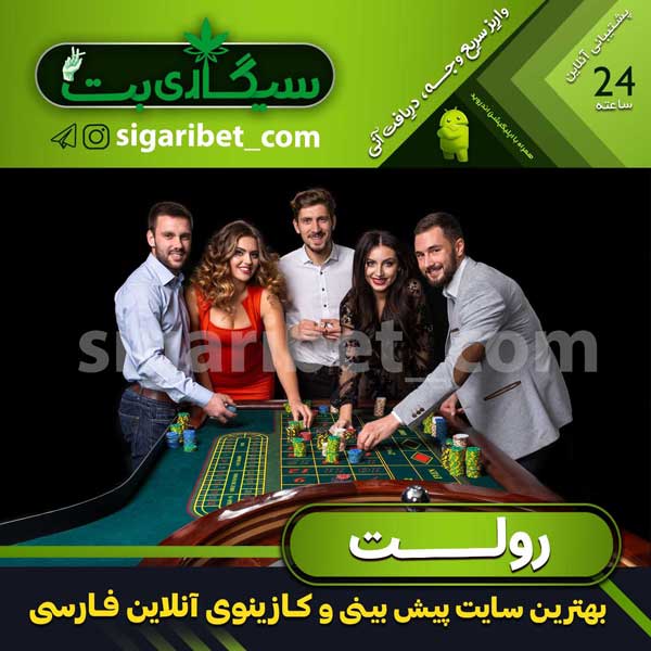 بونوس های سایت sigaribet