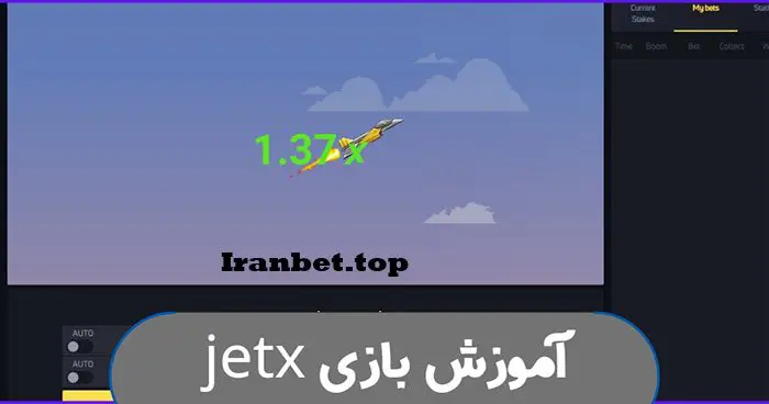 جت ایکس