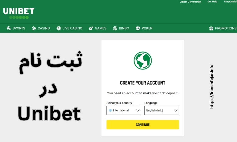 ثبت نام در Unibet 