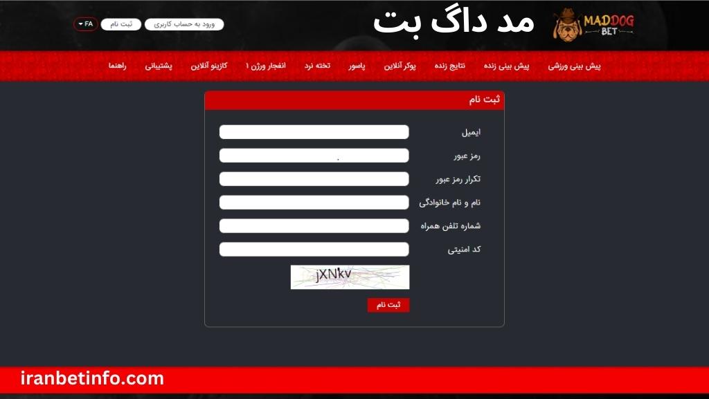 سایت مد داگ بت مجوز فعالیت بین المللی را دارد؟