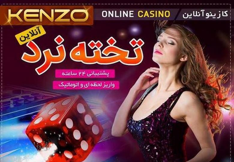 درگاه بانکی سایت kenzo bet