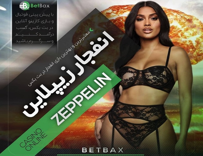 بونوس های وب سایت BetBax