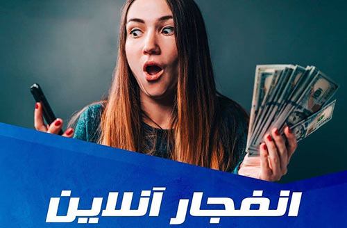 آیا ربات انفجار واقعی است؟ 