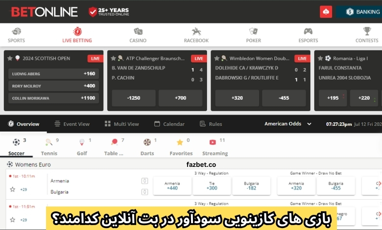 سایت شرط بندی بت آنلاین