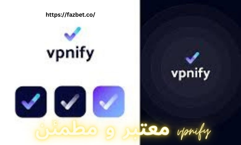 آیا فیلترشکن vpnify معتبر و مطمئن است؟ 