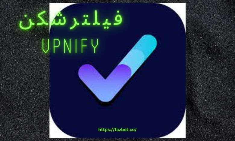 vpnify نسبت به کدام فیلترشکن ها بهتر است؟