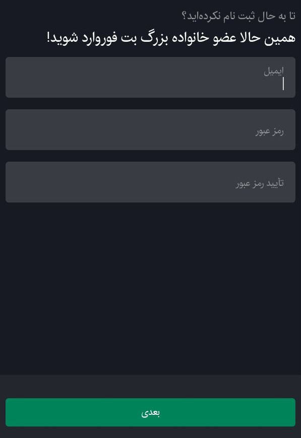 ثبت نام بت فوروارد