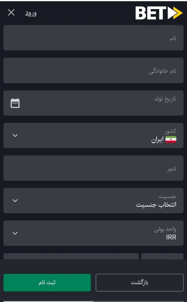 ثبت نام Betforward