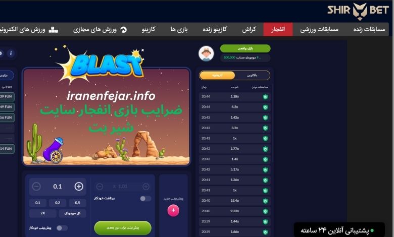 اپلیکیشن شیر بت